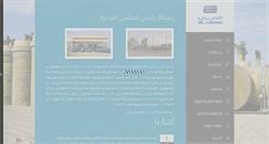 Desktop Screenshot of alharbi.com.sa