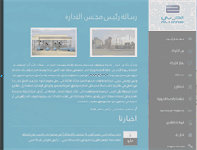 Tablet Screenshot of alharbi.com.sa